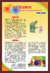 文化生活系列 图版