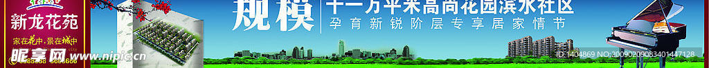 房地产规模广告