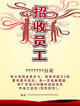 招工站牌