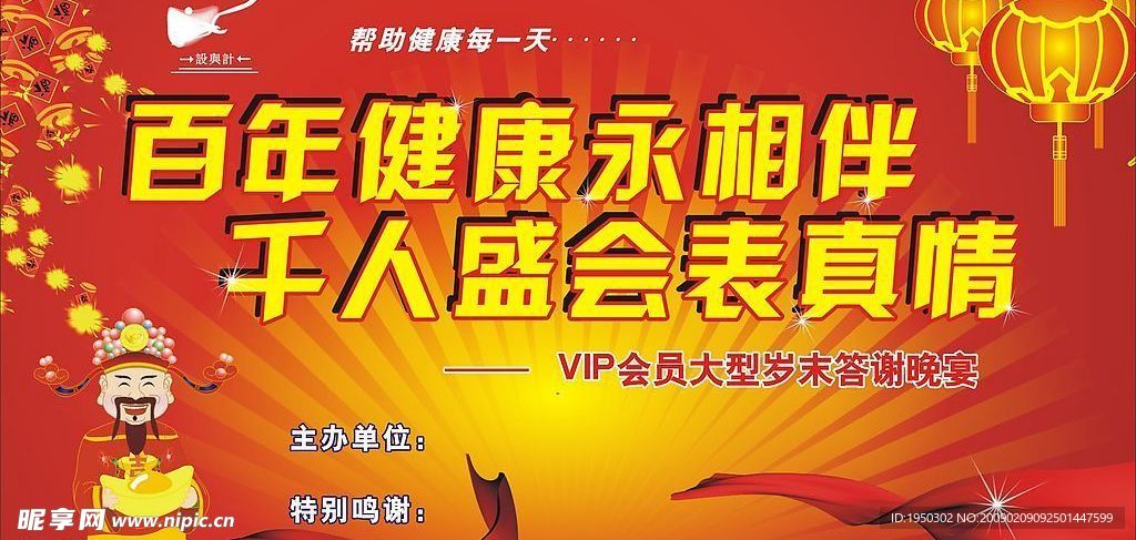 市区联谊会喷画