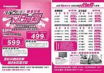 长虹以旧换新宣传单页