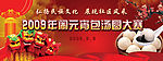 元宵汤圆