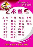 价目表