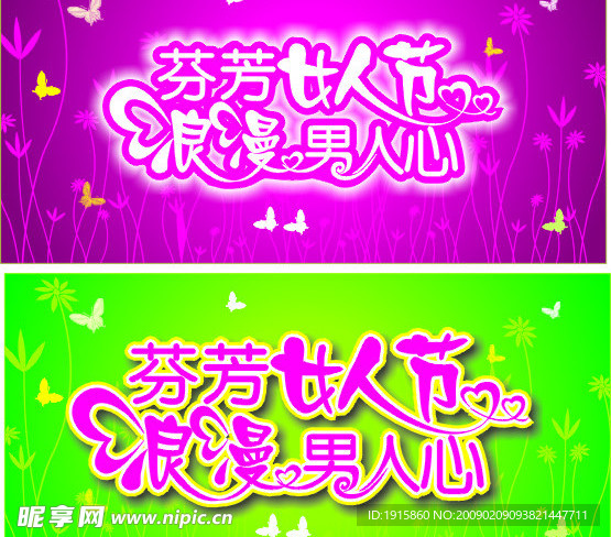 漂亮情人节
