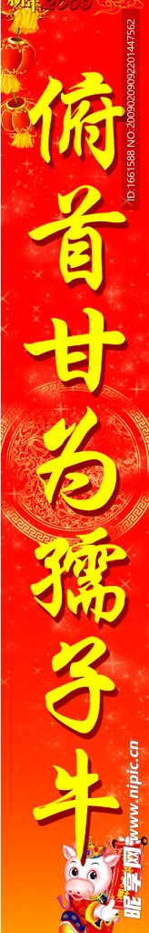 下 联