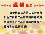温馨提示