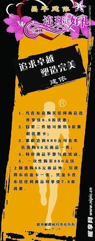 建侬展架