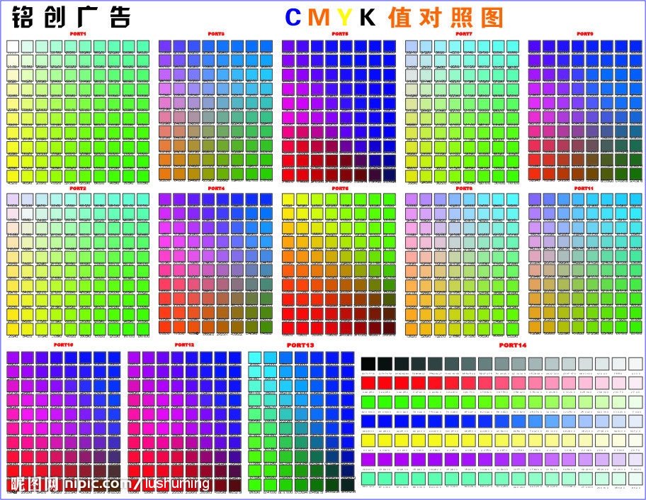 色谱CMYK值（超实用）