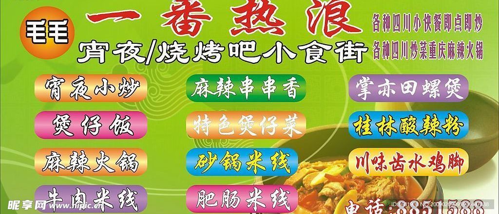 美食广告