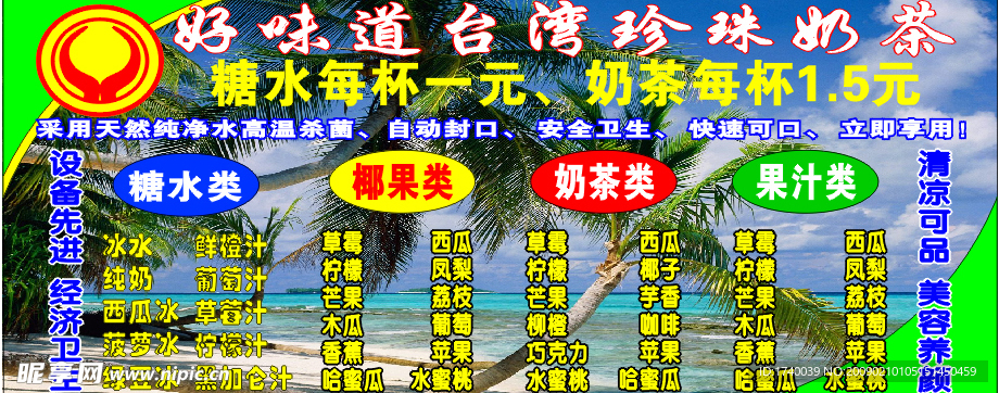 奶茶