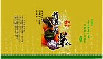 茶道 茶具