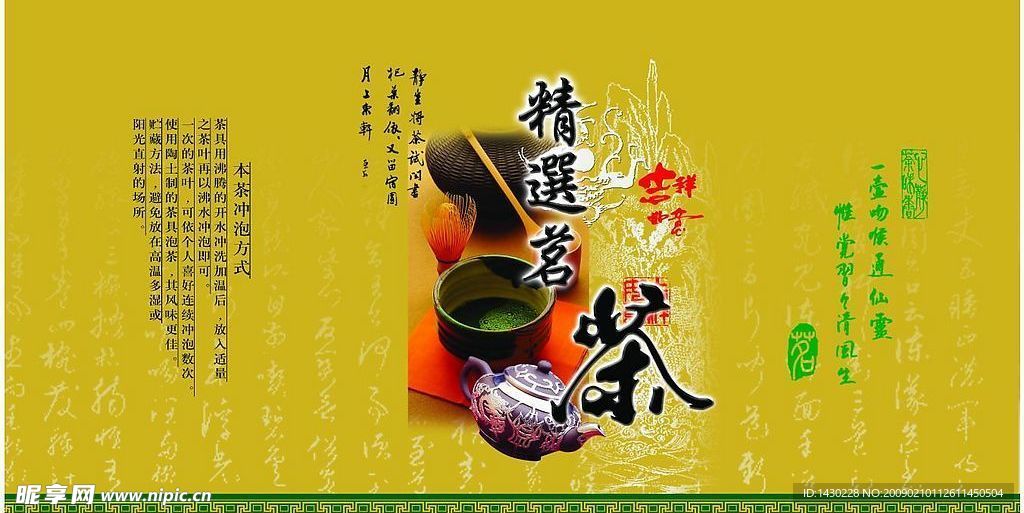茶道 茶具