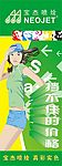 广告X展架