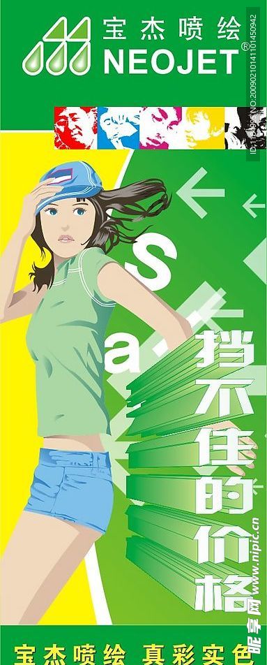 广告X展架