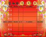 精英榜