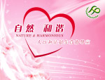 计划生育教室背景图