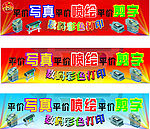 广告店广告