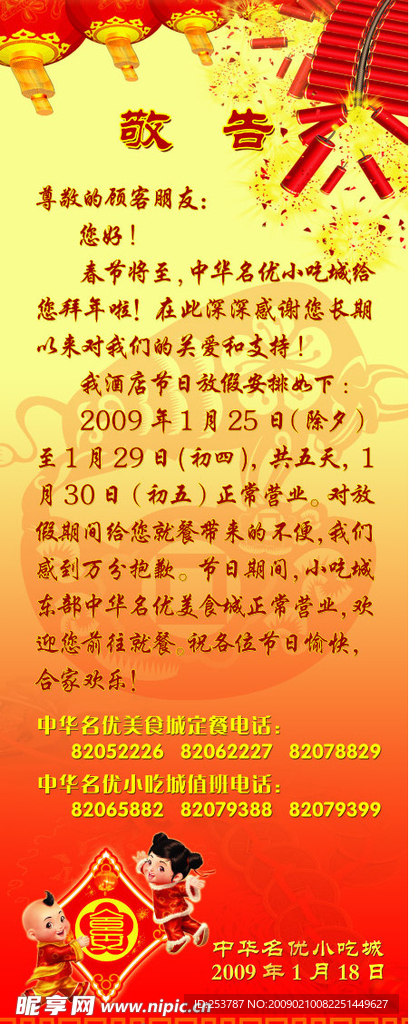 易拉宝