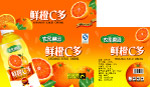 鲜橙C多