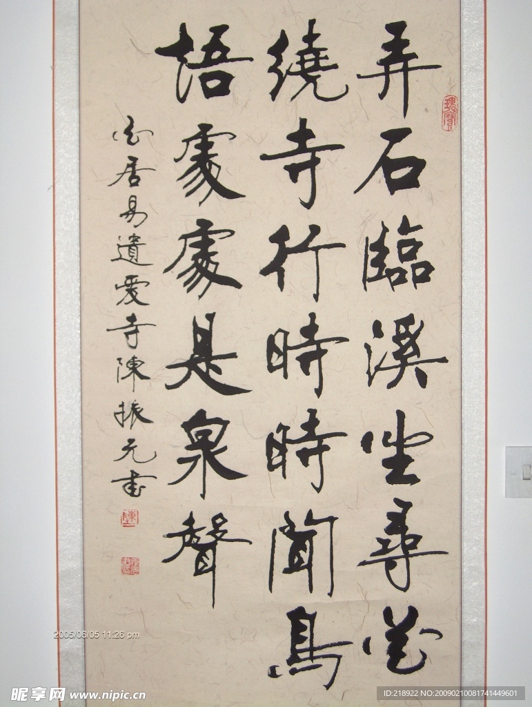 书法