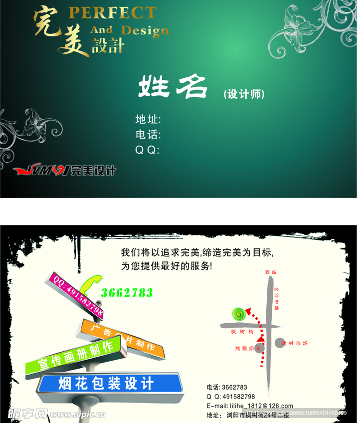 设计名片