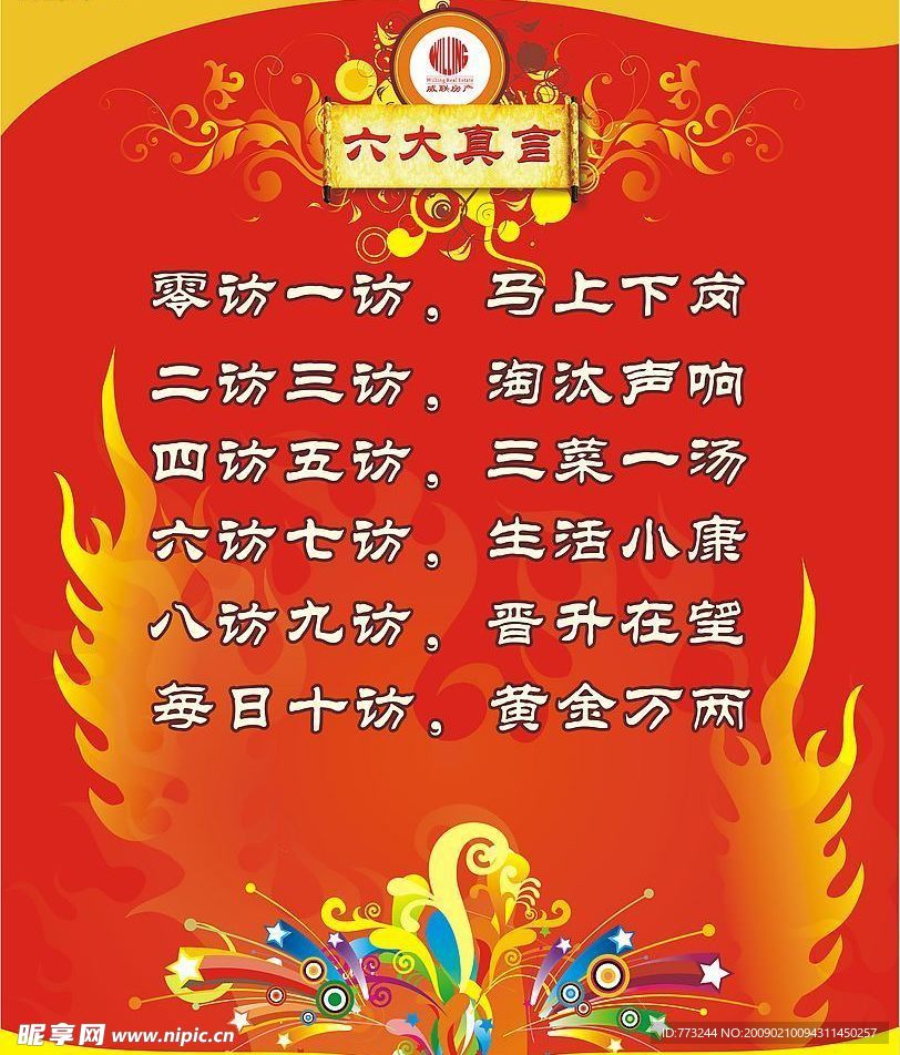 宣传展板