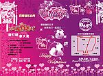 情人节台卡