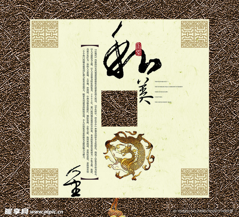 和美人生