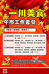 酒店宣传单单页