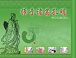 三国诸葛亮
