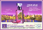 丽景豪庭报广