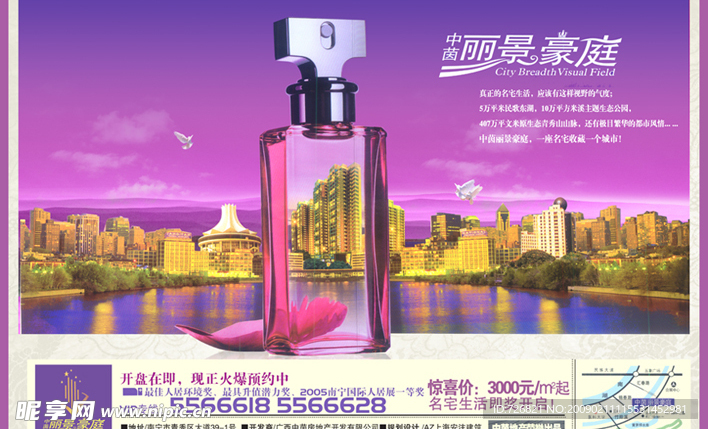 丽景豪庭报广