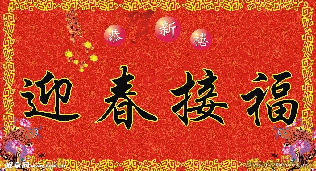 对联
