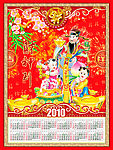 福文化