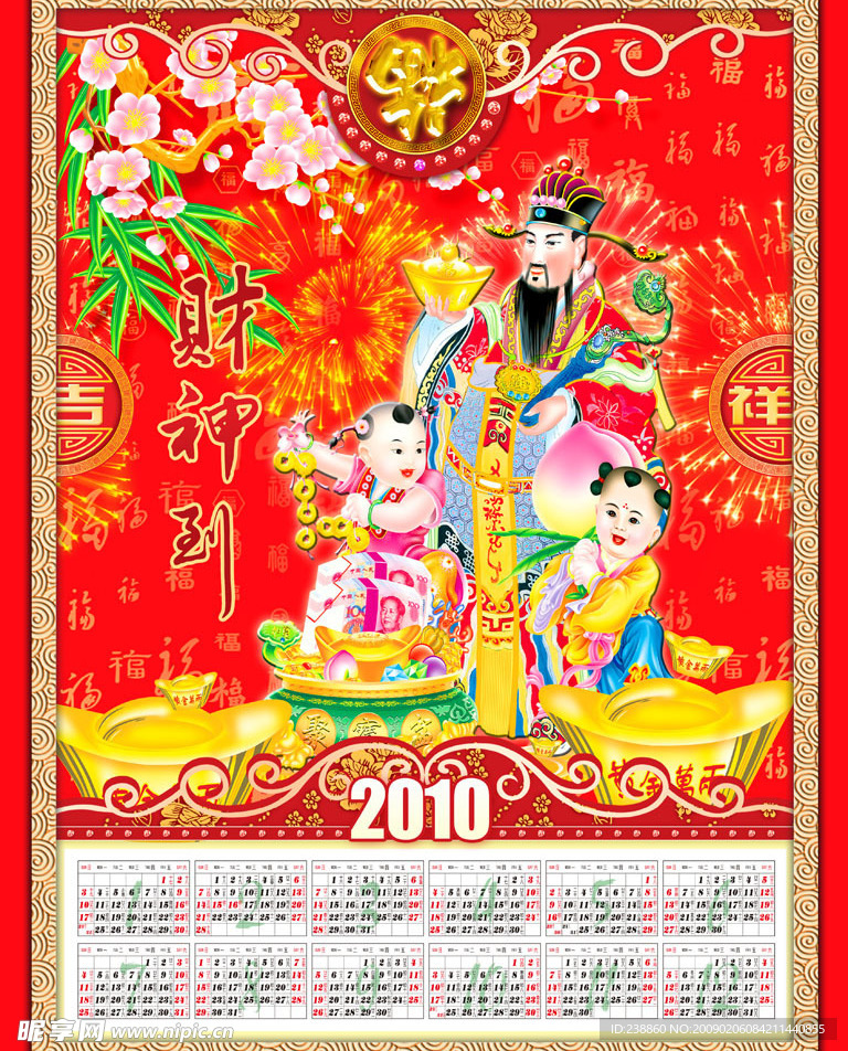福文化