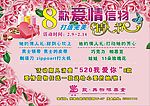欧典咖啡情人节活动