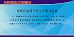企业展板