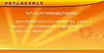 企业展板