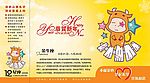 金牛座