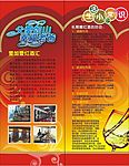 红酒宣传单张