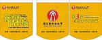 吊旗