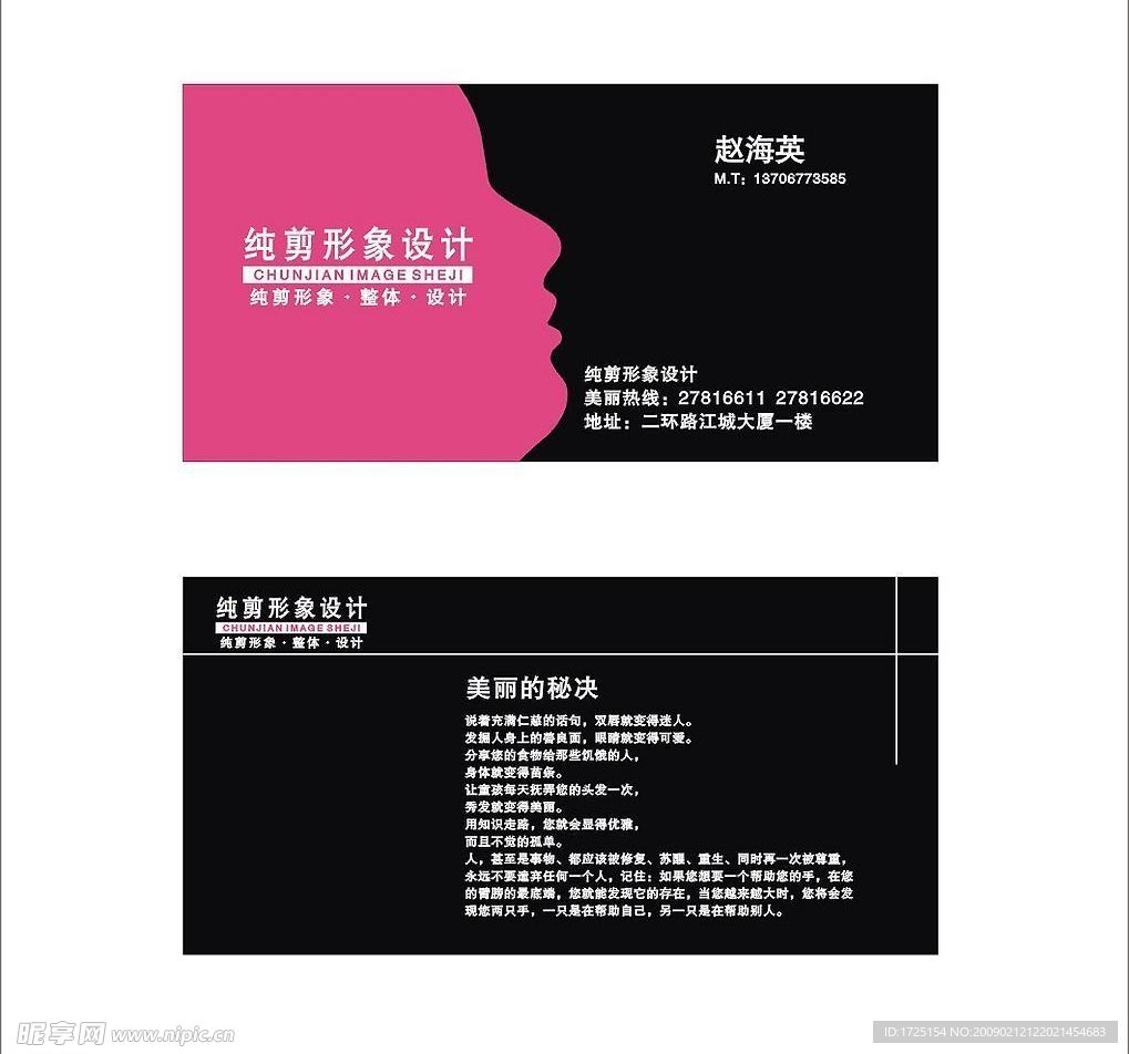 高级名片设计