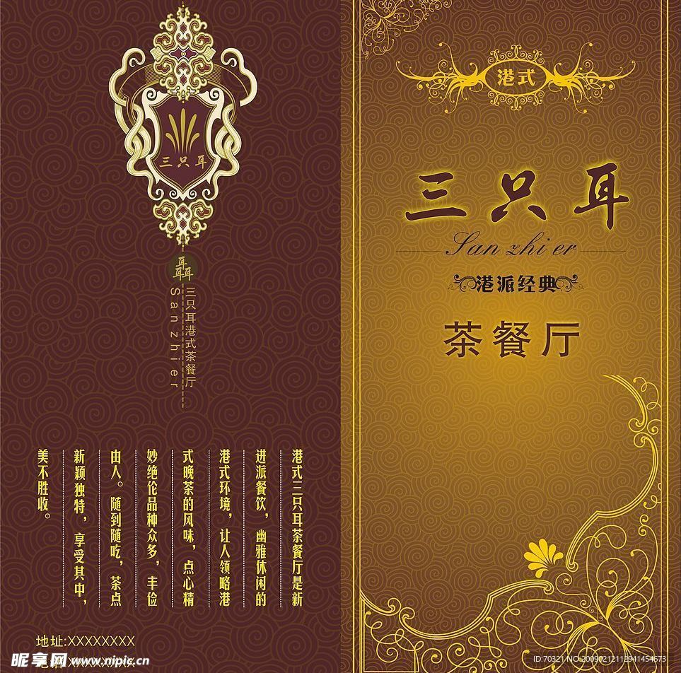 巷式菜谱