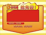 漂亮优惠素材