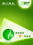 商友便签