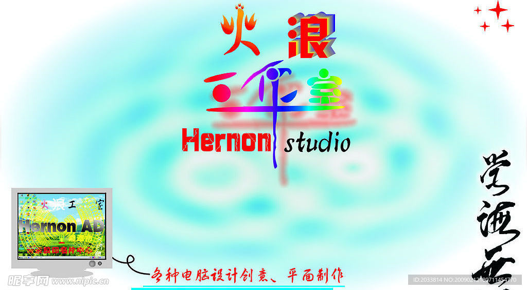 工作室广告设计图