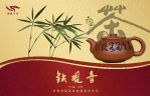 茶包装