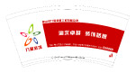九星广告水杯