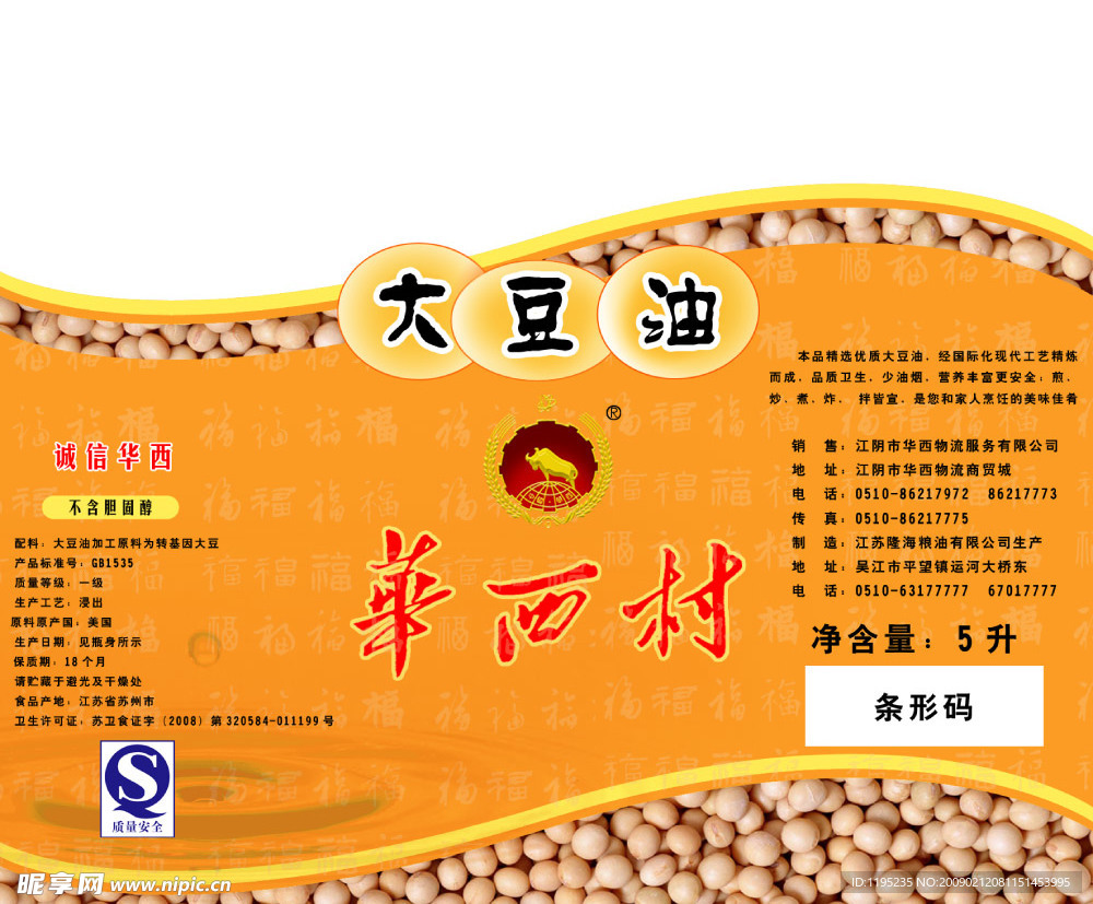油包装