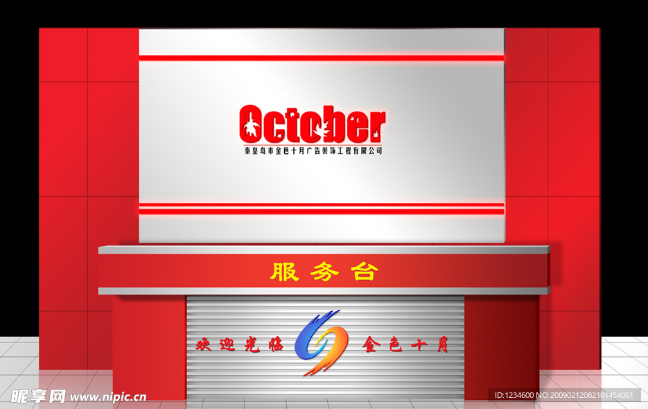 形象墙